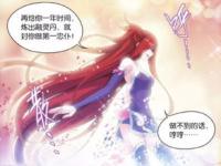 斗破苍穹彩鳞出关什么等级_彩鳞漫画第几话出场