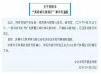 官方通报男孩骑马被拖行后身亡_孩子被马拖行后续：孩子已离世，父母情绪崩溃，马场老板已被抓！