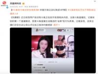 三只羊网络怎么不停播_斗鱼头部主播都停播了吗