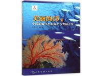 我国在海洋资源开发领域取得了哪些成就_从地理位置来分我国拥有哪几个海洋生态系统