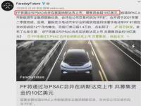 贾跃亭有没有实际造车_贾跃亭为什么不回国造车