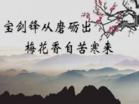 鼓励祖国未来接班人的句子_12月份励志的句子致自己简短