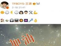 胡先煦emoji文案_橘子晚报：王力宏防疫不当将被罚？