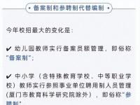 参聘教师和编外教师的区别_参聘和编内有什么区别