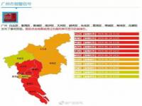 广州暴雨预警等级划分_广东多地暴雨来袭会停课吗
