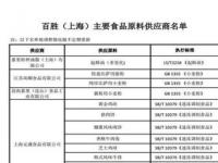 麦当劳工伤赔偿规定_麦当劳吃出异物可以获得什么赔偿