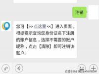 冻结的手机号能在网上注销吗_推特永久冻结怎么注销