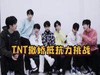 tnt时代少年团歌曲有多少曲_时代少年团原创歌曲发布顺序