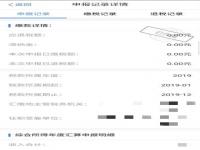 1图了解个税汇算申报更正和作废_个税汇算申报有误？如何更正或作废