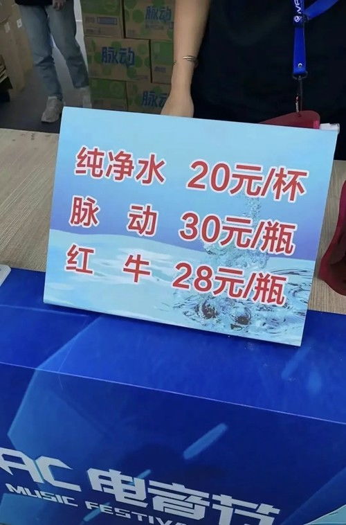 三只羊参与举办电音节被指宰客_疯狂小杨哥参与举办的合肥电音节被指宰客，当地回应