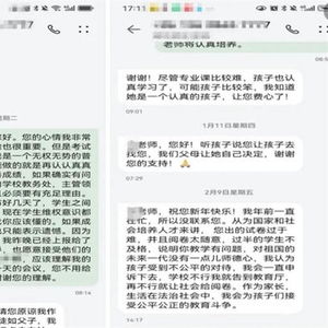 西安科技大学回应学生成绩按闹修改_学生成绩按“闹”修改？西安科大：全面调查绝不姑息