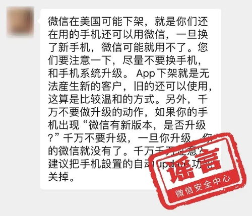 微信澄清11个谣言_微信澄清11个谣言