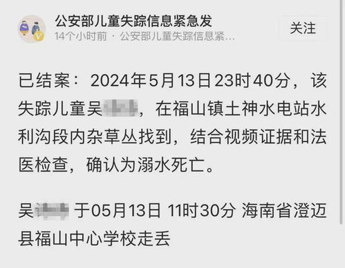 海南6岁走失女童已溺水死亡_痛心！海南澄迈6岁走失女孩找到了，确认溺水死亡