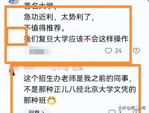 北大回应网传破格录取郭有才_北大回应“破格”录取郭有才，“假的别信”，涉事人账号已被封禁