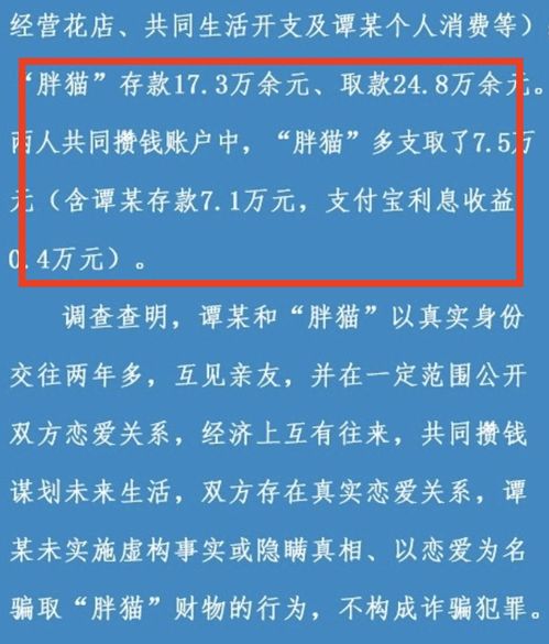 胖猫姐姐刘某操控舆论_胖猫姐姐刘某操控舆论，网暴谭某，警方通报已出，更多内情披露