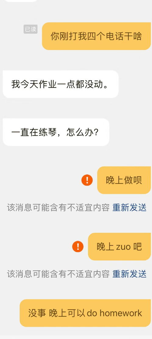 小天才回应我是你妈不能发_“我是你妈”不能发，小天才回应！