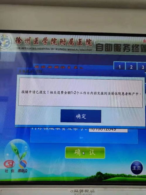 核酸检测费可以退_太棒了！核酸检测费可以退款了，符合这些条件，医院回应是真的