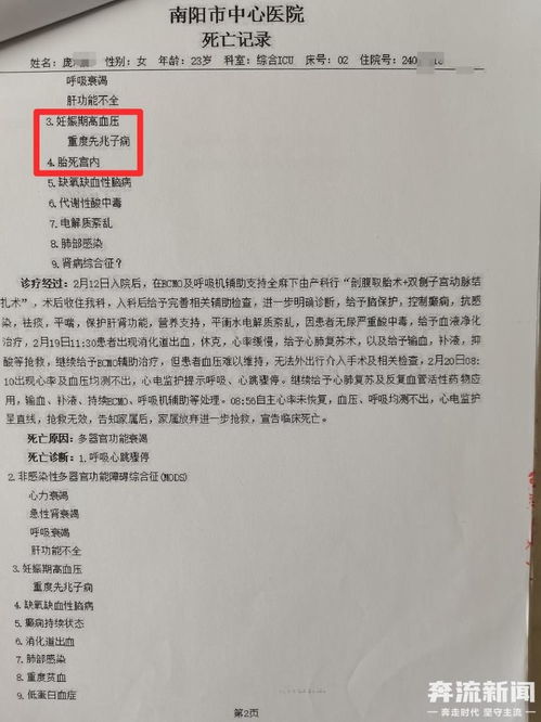 怀孕女大学生发胖被误诊为肾病医治身亡_怀胎7月女大学生被当肾病医治后身亡，医院拒绝提供鉴定材料