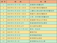 浙江2024春季开学时间_2024年浙江灵活就业缴费时间