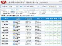 g3397高铁途经站点_z257火车什么时候恢复运行