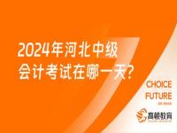 2024年河北中考总分是多少_2024河北中考开卷考试规则