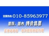 从北京坐飞机到法国一般要多长时间_巴黎到北京的航班时间是多少