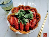 小龙虾烹饪方法_视频:龙虾怎么做才好吃