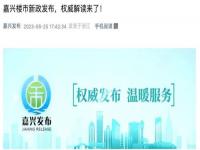 取消限购的意思是不用社保了吗_2021年哪些省市取消限购了