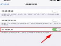 手机实况模式怎么设置_iphone6的实况模式怎样开启