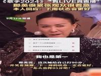 #断眉ip#断眉踢馆《歌手》？IP地址已变更，网友直呼不敢相信！