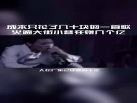 杰克森jackson爆火原因_一夜爆火是什么