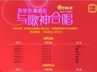 音乐节购票用什么app_买演唱会门票哪个网站好