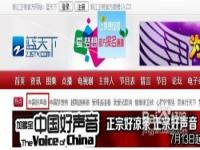 中国好声音怎么报名参加_好声音报名方式及费用