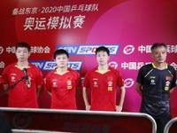 中国乒乓球协会_中国乒乓球协会公示2024年巴黎奥运会部分项目参赛运动员名单