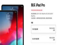 ipadpro2018配置参数_ipadpro2018129寸什么处理器