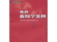 群众怎样向市政府反映情况_为什么说应对媒体是突发事件应急管理的重要组成部分