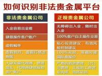 外汇、原油、贵金属交易平台正规的有哪些_民生期货是正规的吗