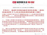 个人住房公积金贷款利率下调0.25%_个人住房公积金贷款利率下调0.25个百分点