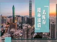 楼市为何现在要去库存_楼市为何现在要去库存？“以购代建”能去库存吗？专家解读→