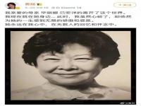 费翔的母亲去世_费翔母亲去世，发文悼念：她永远在我心中