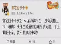 斗鱼被永久封禁有机会解封吗_斗鱼号被永久封了怎么解除绑定