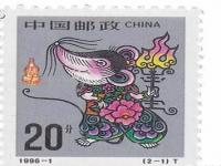 2020年鼠年邮票怎么做_1984年邮票年册最贵的一张