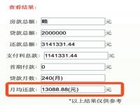 公积金余额一样,利息为啥少了_公积金利率变化还款利率变吗