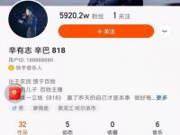 快手怎么不见辛巴直播了_快手被辛巴垄断了吗