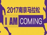 济南马拉松官网报名入口_临沂马拉松官网报名入口