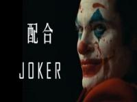 南北双joker什么时候录的_名学哪一期最好看