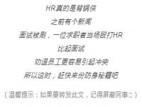 如何开除hr_hr怎么劝退员工