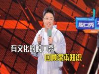 什么叫脱口秀_开放麦和脱口秀商演的区别