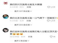 阿勒泰文旅一直在看网友评论吧_“阿勒泰的厕所”引热议！让网友操碎了心