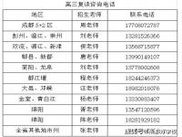 绵实复读收费标准_郸城一高2023届复读生缴费标准